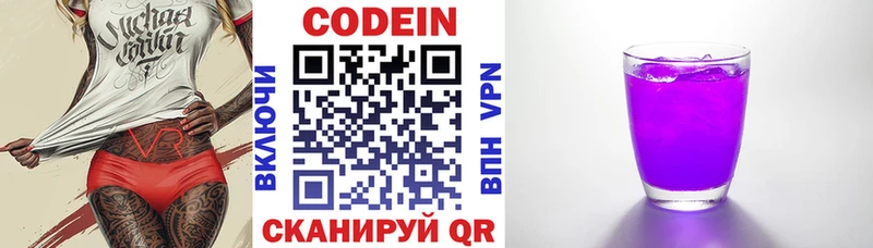 где купить наркоту  Велиж  Codein напиток Lean (лин) 