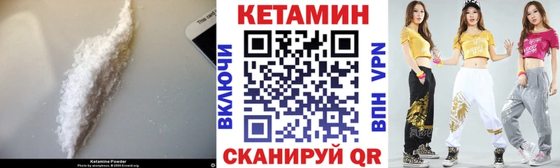Кетамин VHQ  где продают наркотики  kraken рабочий сайт  Велиж 