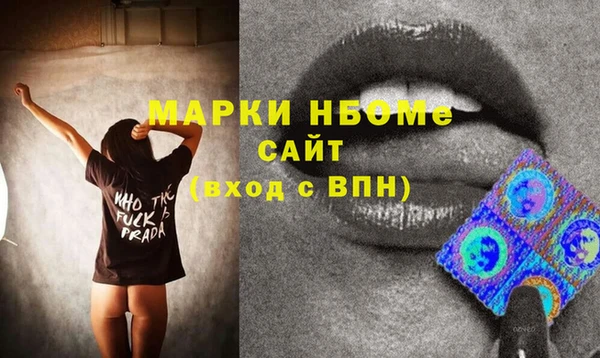 марки nbome Белоозёрский