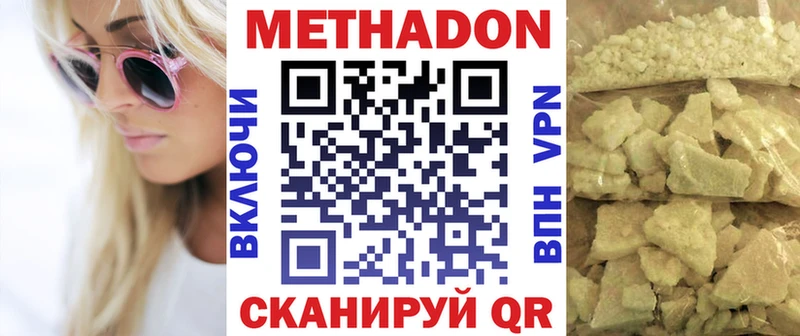 МЕТАДОН кристалл  Велиж 